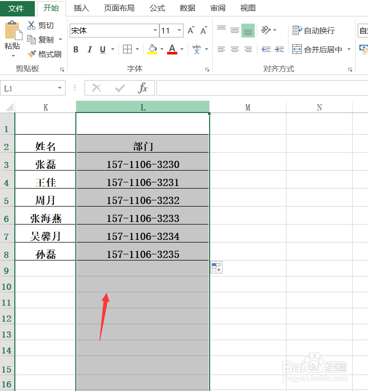 EXCEL设置手机号码分段显示