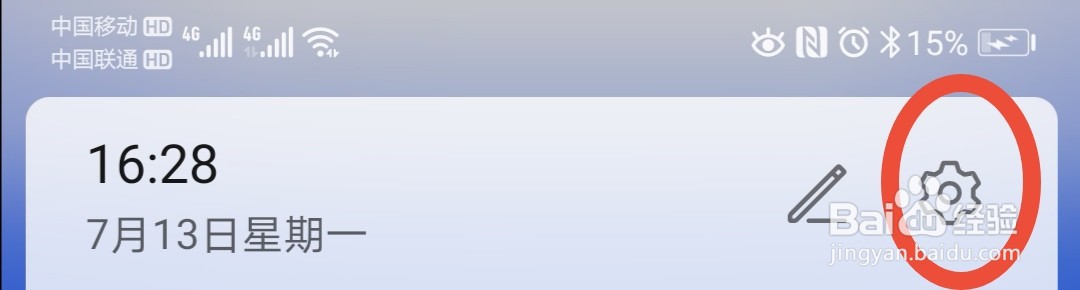 华为p20如何关闭APP消息推送