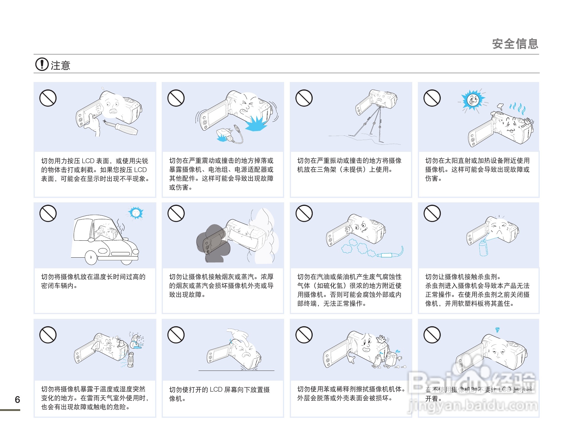三星HMX-F80BP摄像机使用说明书:[1]