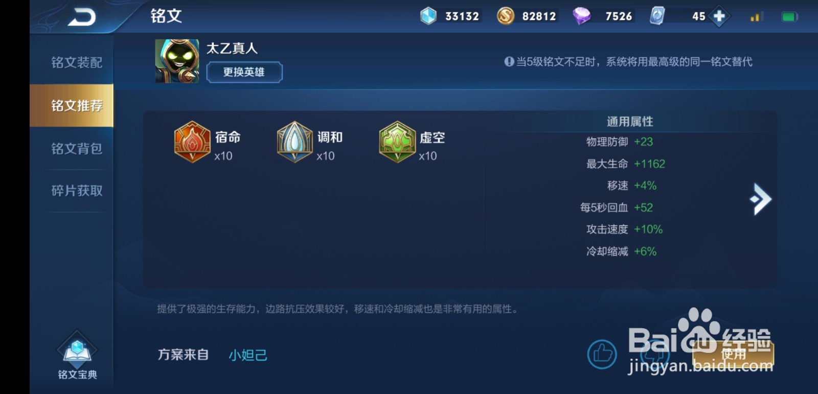 太乙真人神仙流出装