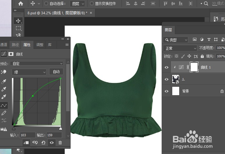 PS把黑色衣服调成任意颜色