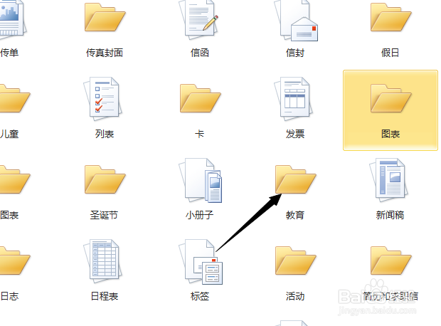 word2010如何制作会议登记表