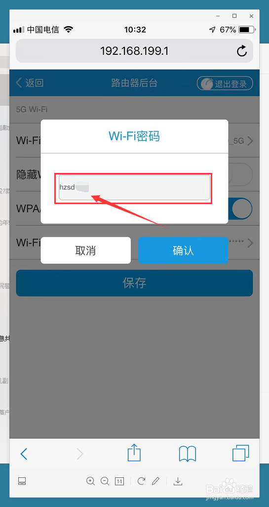 手机蹭wifi后如何将网共享给电脑
