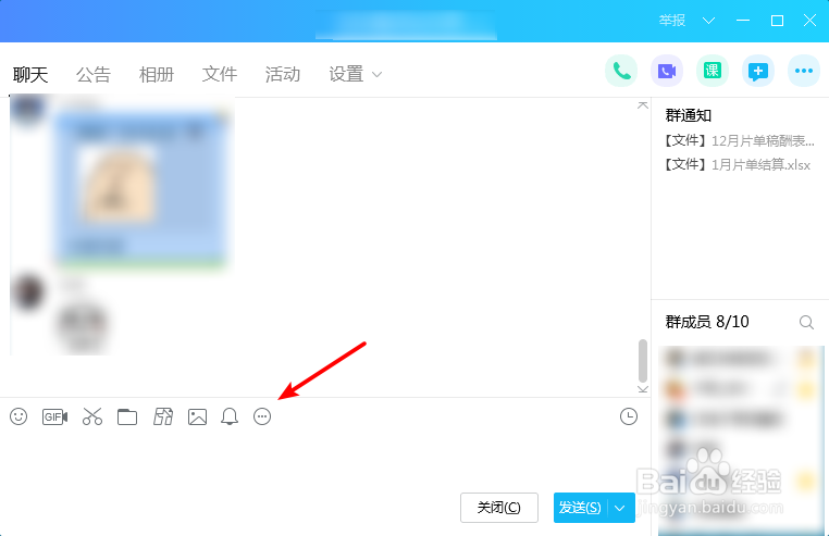QQ怎么更改匿名昵称