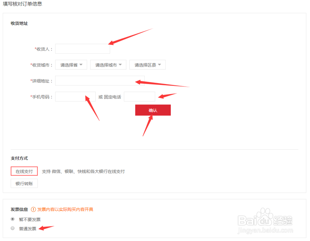 怎么在网上买药