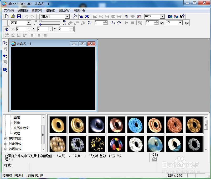 怎样给五角星添加画廊斜角和倾斜特效