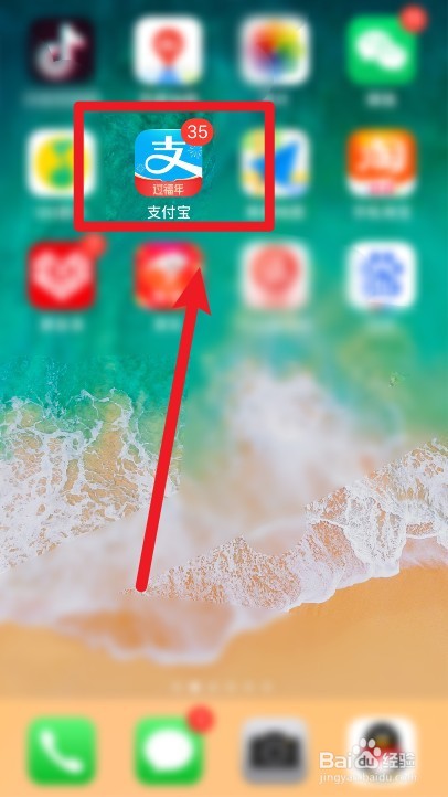 怎么停止支付宝的笔笔攒功能