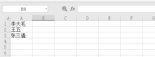 wps姓名对齐妙招