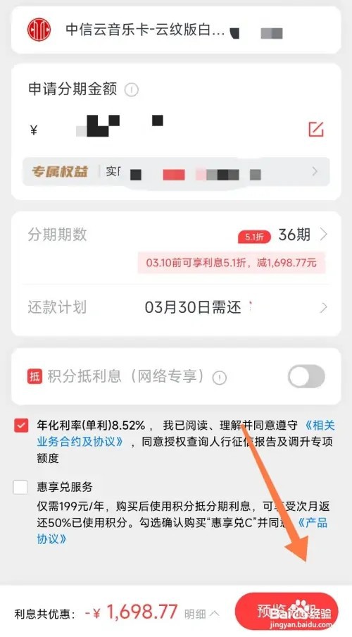 中信信用卡如何分期账单