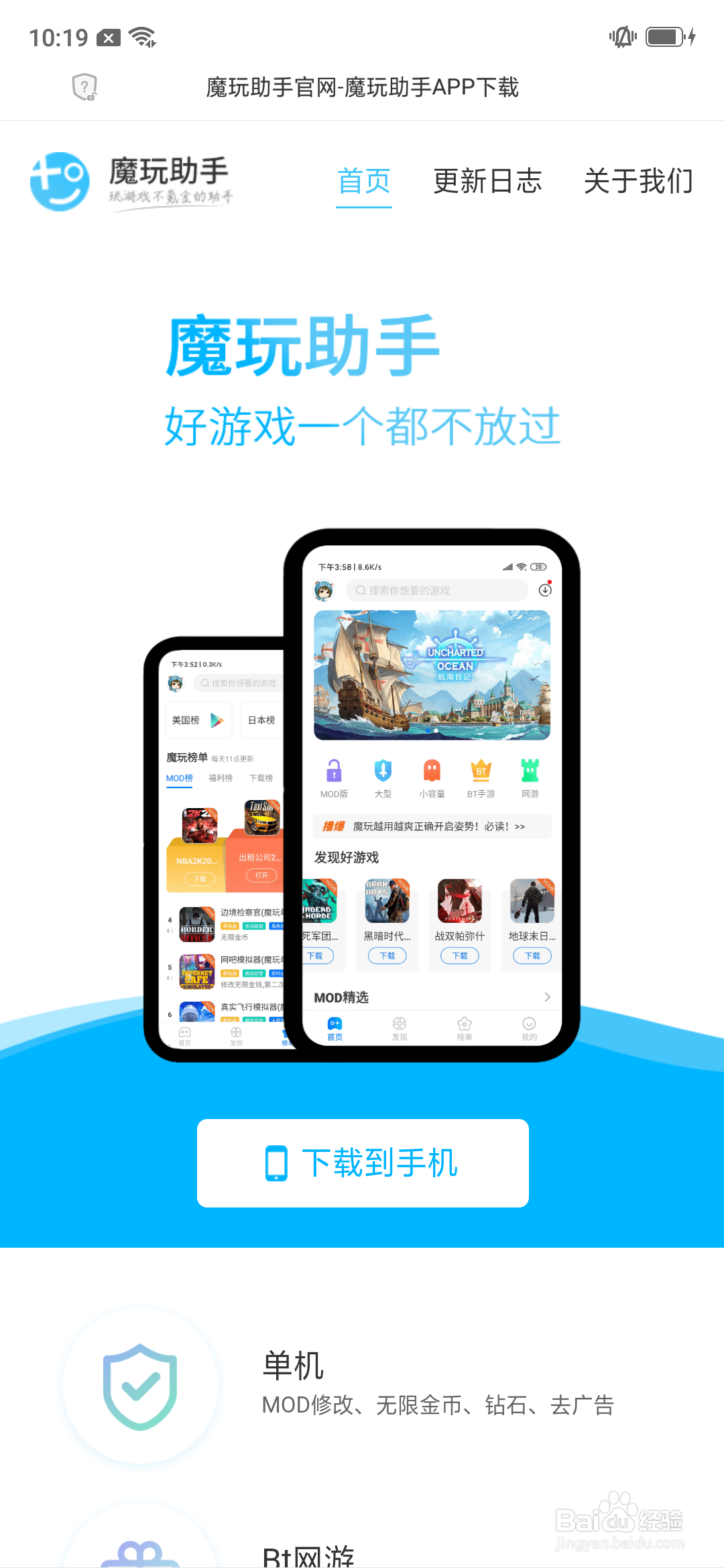 破门而入：行动小队手机中文版怎么下载