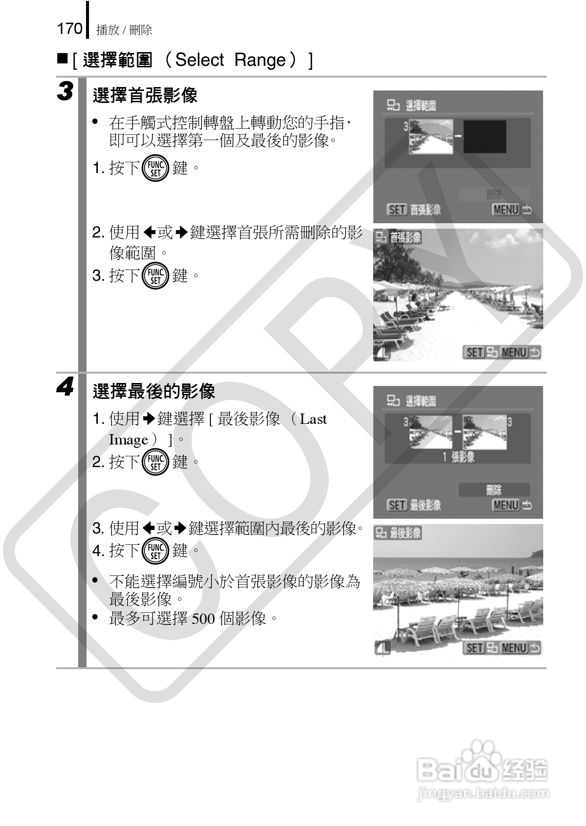 Canon 960IS 数码相机使用说明书:[18]