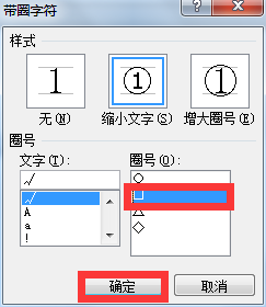 如何在Word文档中的方框内打勾？