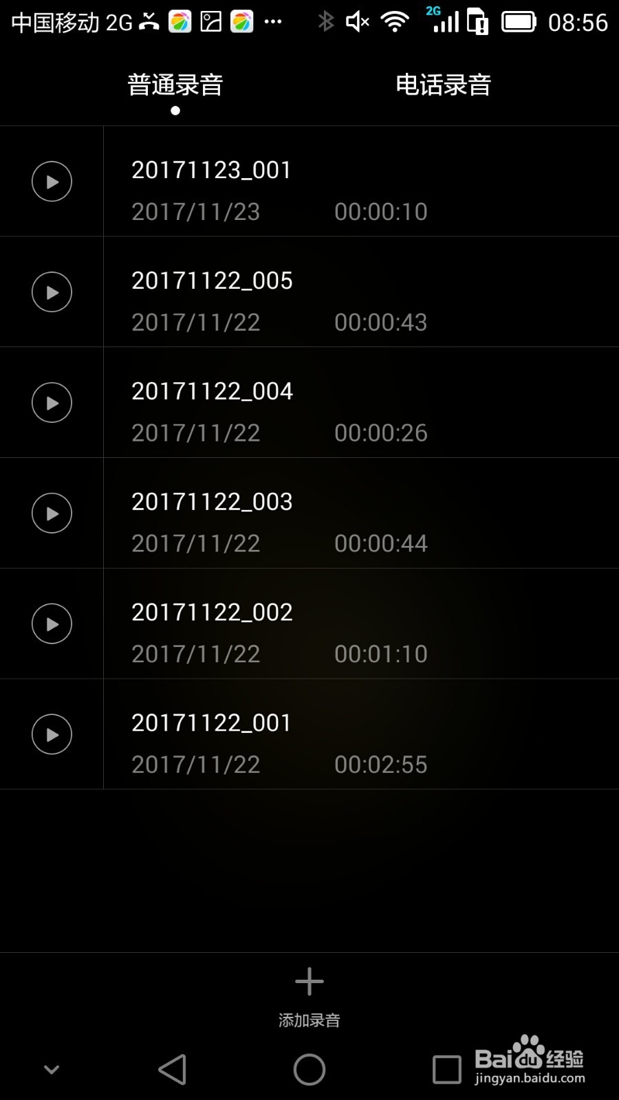 华为手机如何录音 如何导出录音文件