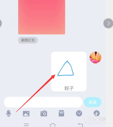 qq画图红包粽子