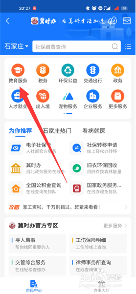 高考成绩查询怎么登录