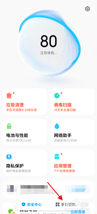 手机怎么开启地震预警功能？