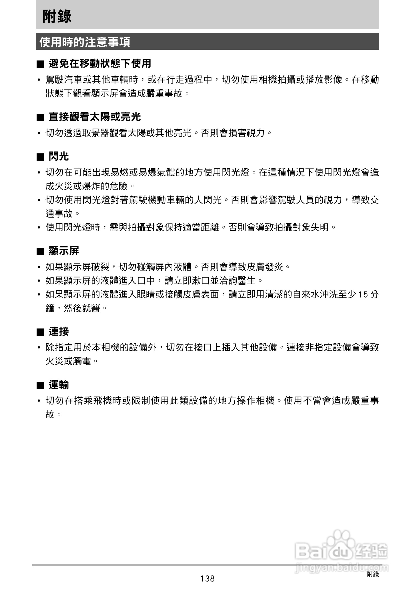 CASIO数位相机EX-Z250使用说明书:[14]