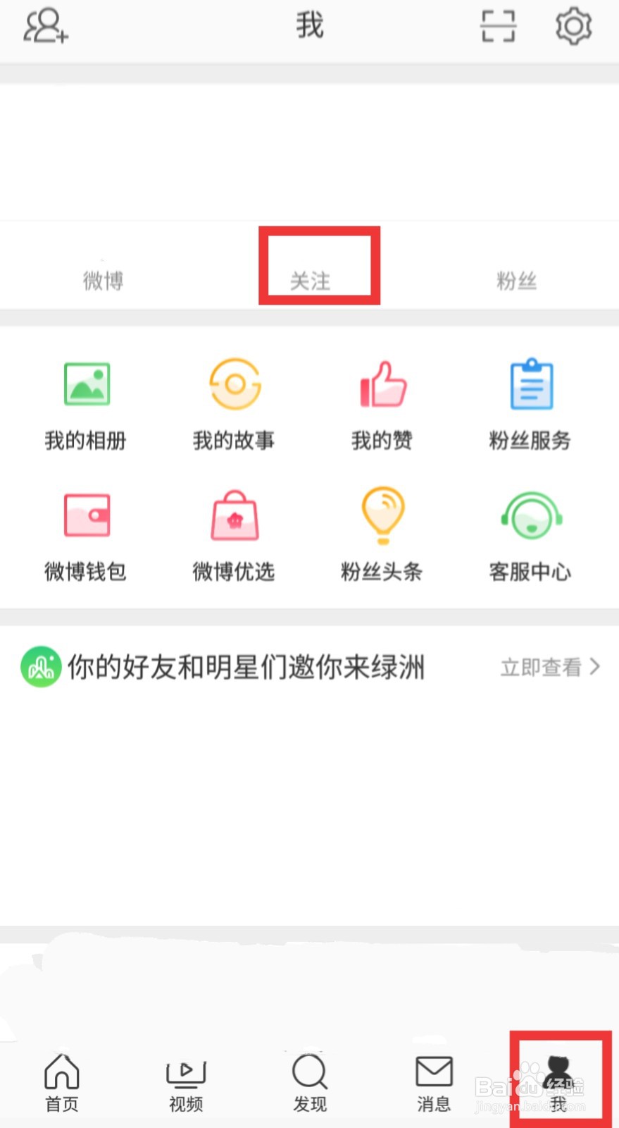 微博可能感兴趣的人是怎么推荐的
