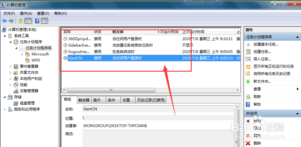 如何快速去除电脑弹窗广告