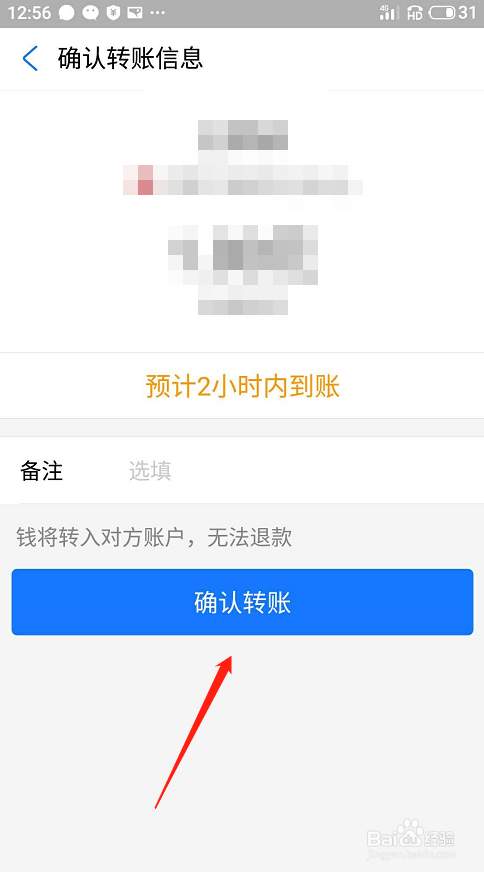 支付宝怎么转账到别人的银行卡