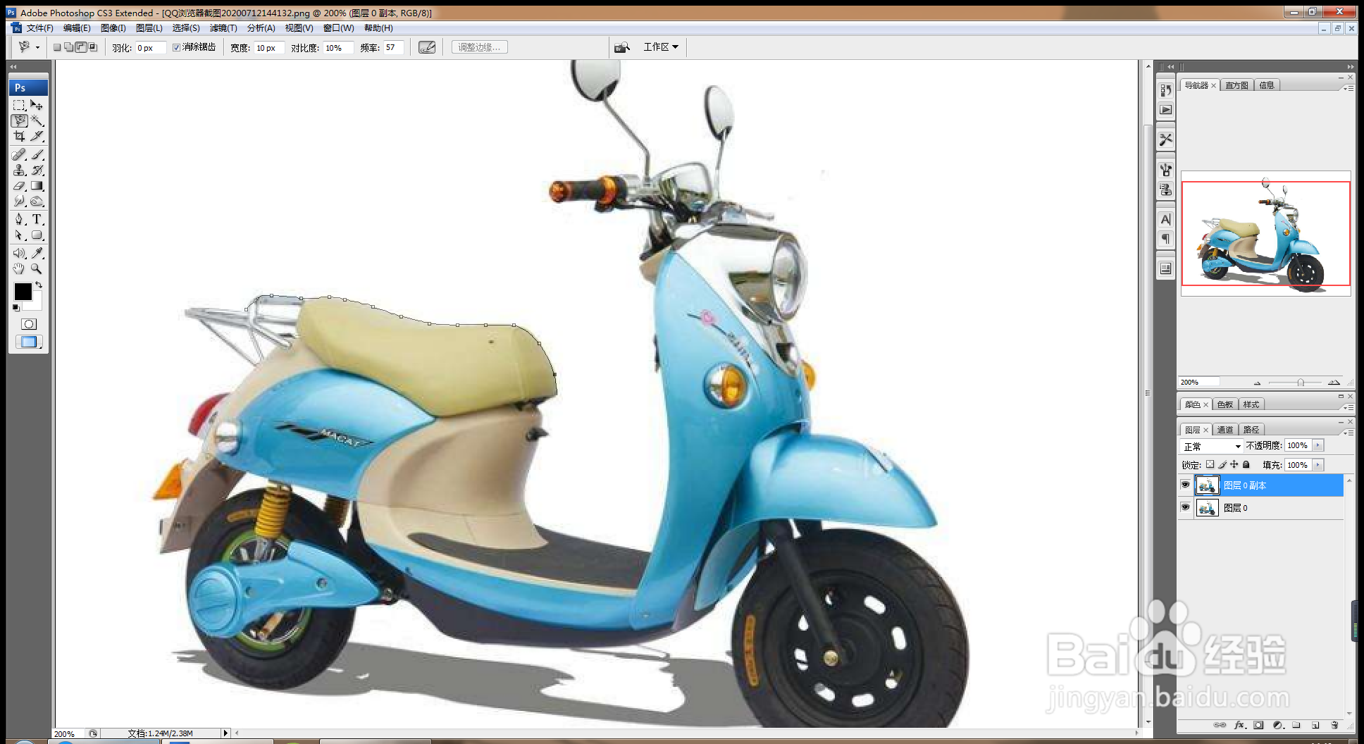 如何使用PS软件使用磁性套索工具