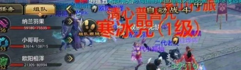 天龙八部宝宝洗完美诀窍