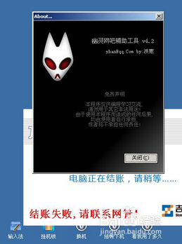 网吧幽灵4.3怎么用?