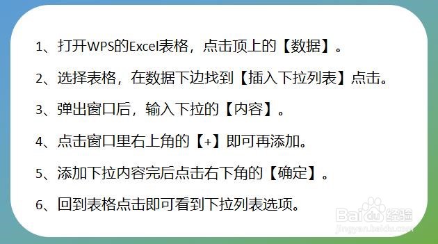 Excel/WPS如何插入下拉列表