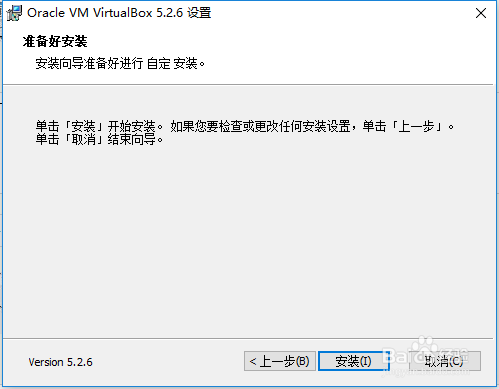 Virtual Box安装教程