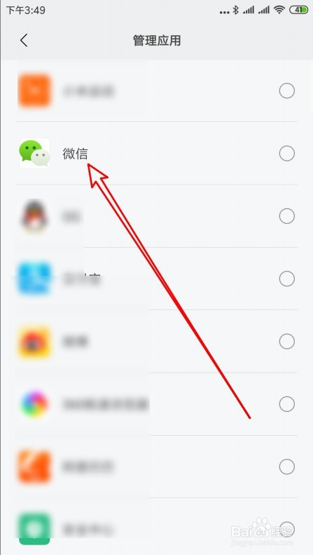 小米手环如何接收微信消息