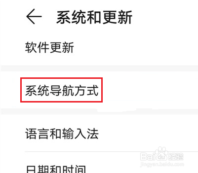 荣耀50怎么设置返回键