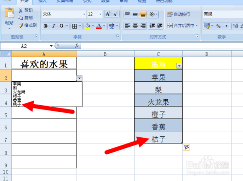 制作可以实时更新的表格下拉菜单