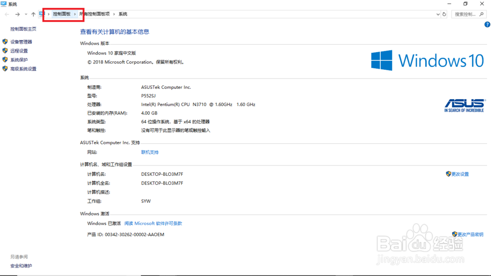 如何打开虚拟键盘