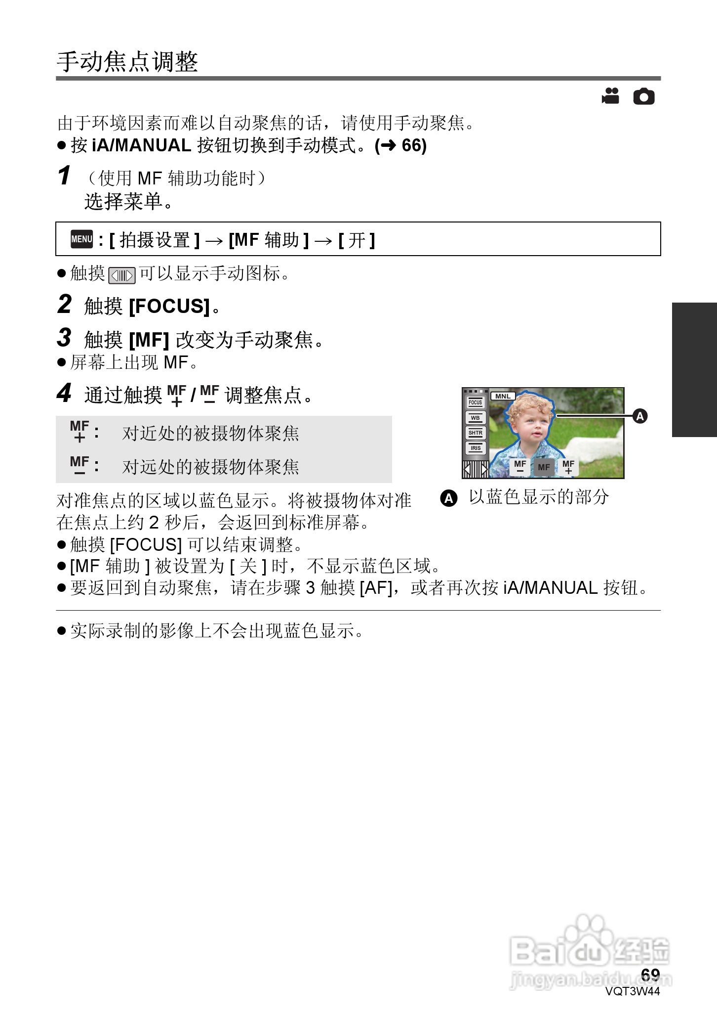 松下HC-V500MGK数码摄像机使用说明书:[7]