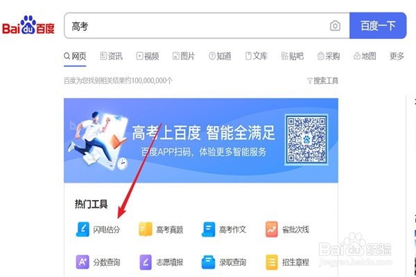 如何对2020高考全国卷I卷的理科综合进行估分