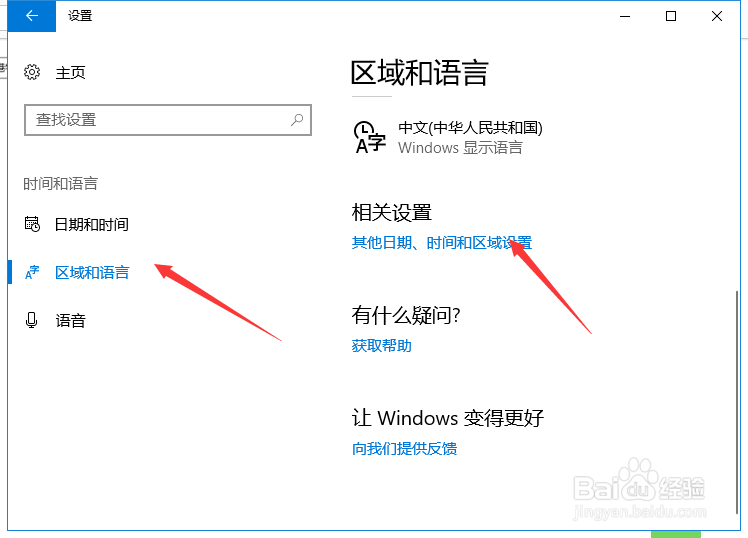win10怎么自动校正时间?时间不能同步?