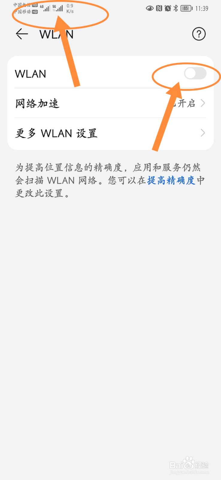 王者荣耀更新进度不动