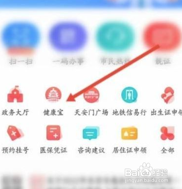 进京后1号弹窗怎么解除