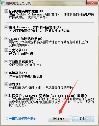 如何清理系统C盘