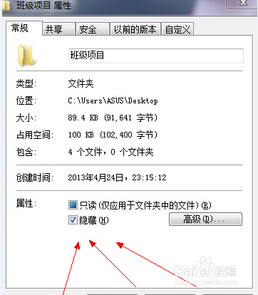 文件夹怎样加密码