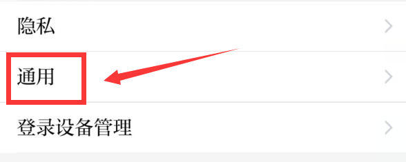 如何更改学习强国的字体大小？