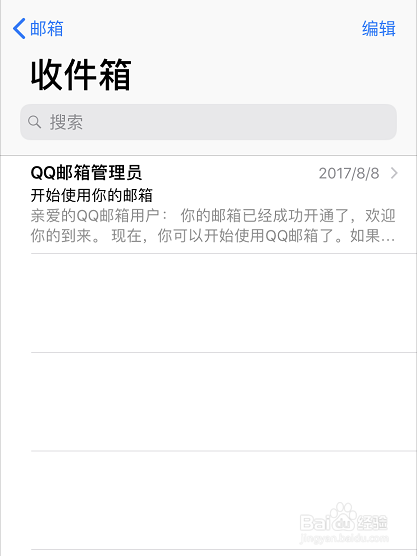 如何在苹果手机自带的邮箱里添加QQ邮箱