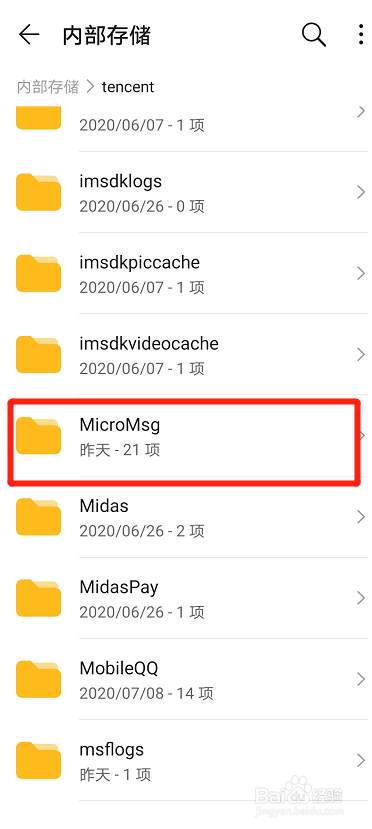 华为手机微信下载的文件在哪里?
