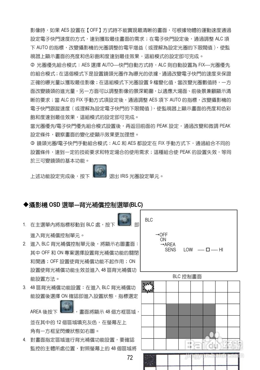 Speed Dome Network Camera 网路摄影机中文操作手册:[8]