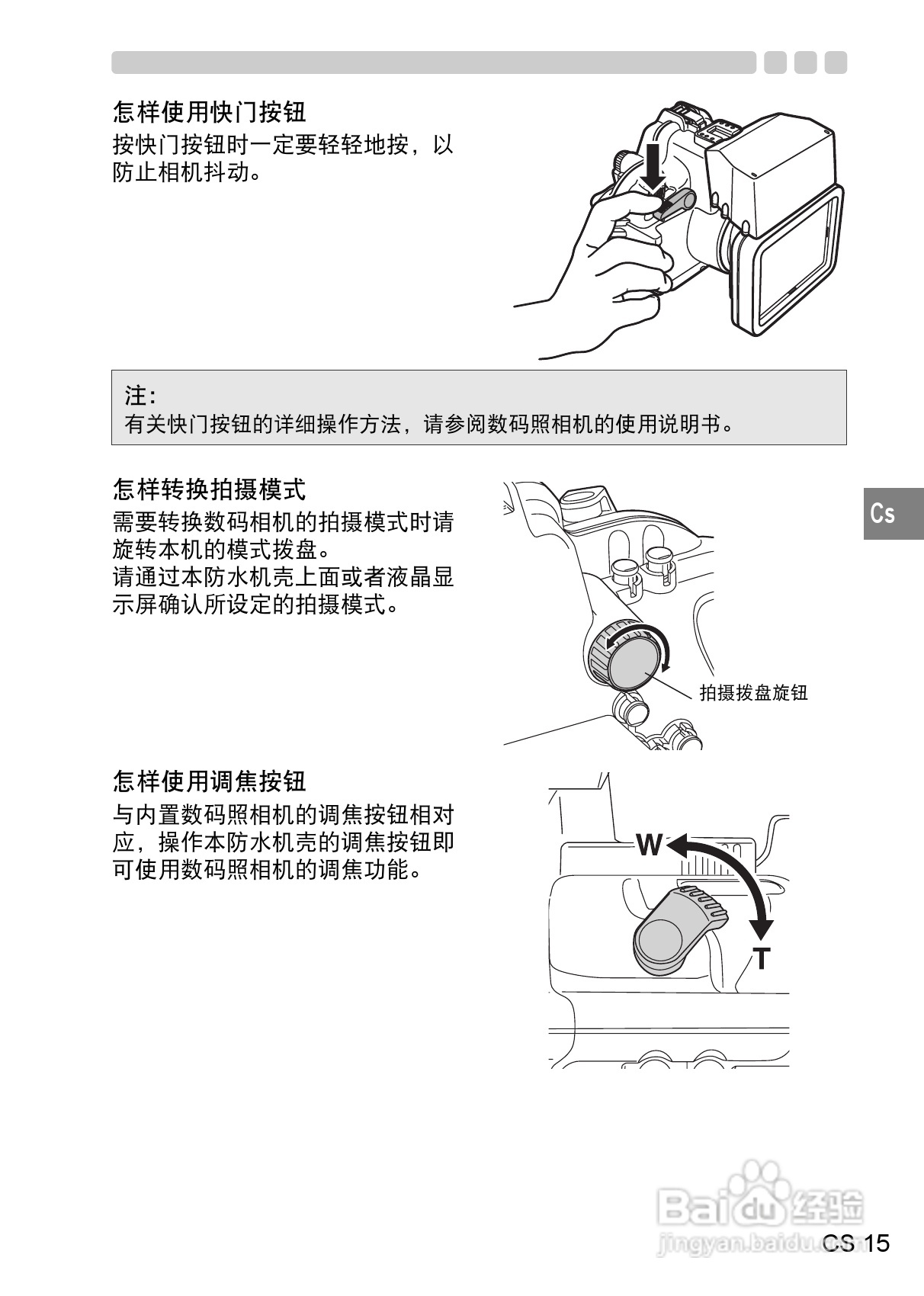 OLYMPUS pt-037数码相机使用说明书:[2]