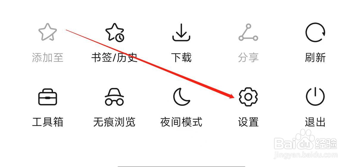 花瓣浏览器进行应用服务设置