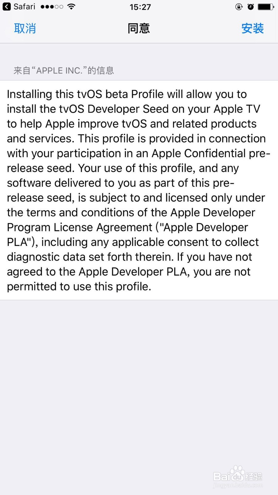 iPhone上的系统自动更新怎么关闭