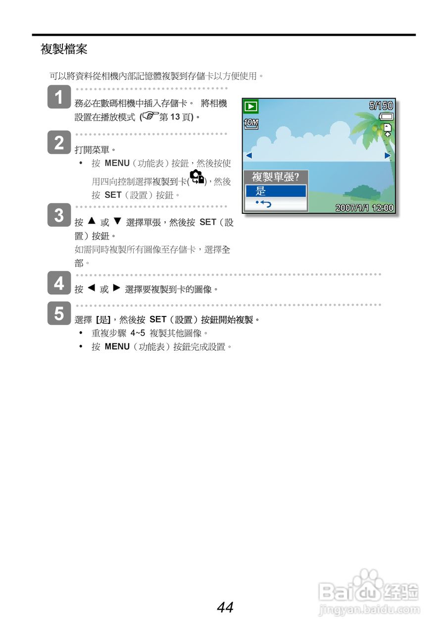 爱克发AgfaPhoto DC-1033s数码相机使用说明书:[5]