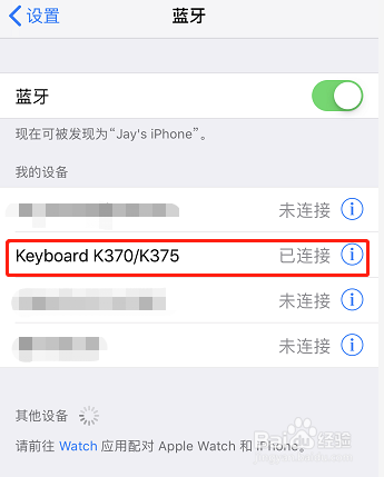 苹果手机怎么连接蓝牙键盘