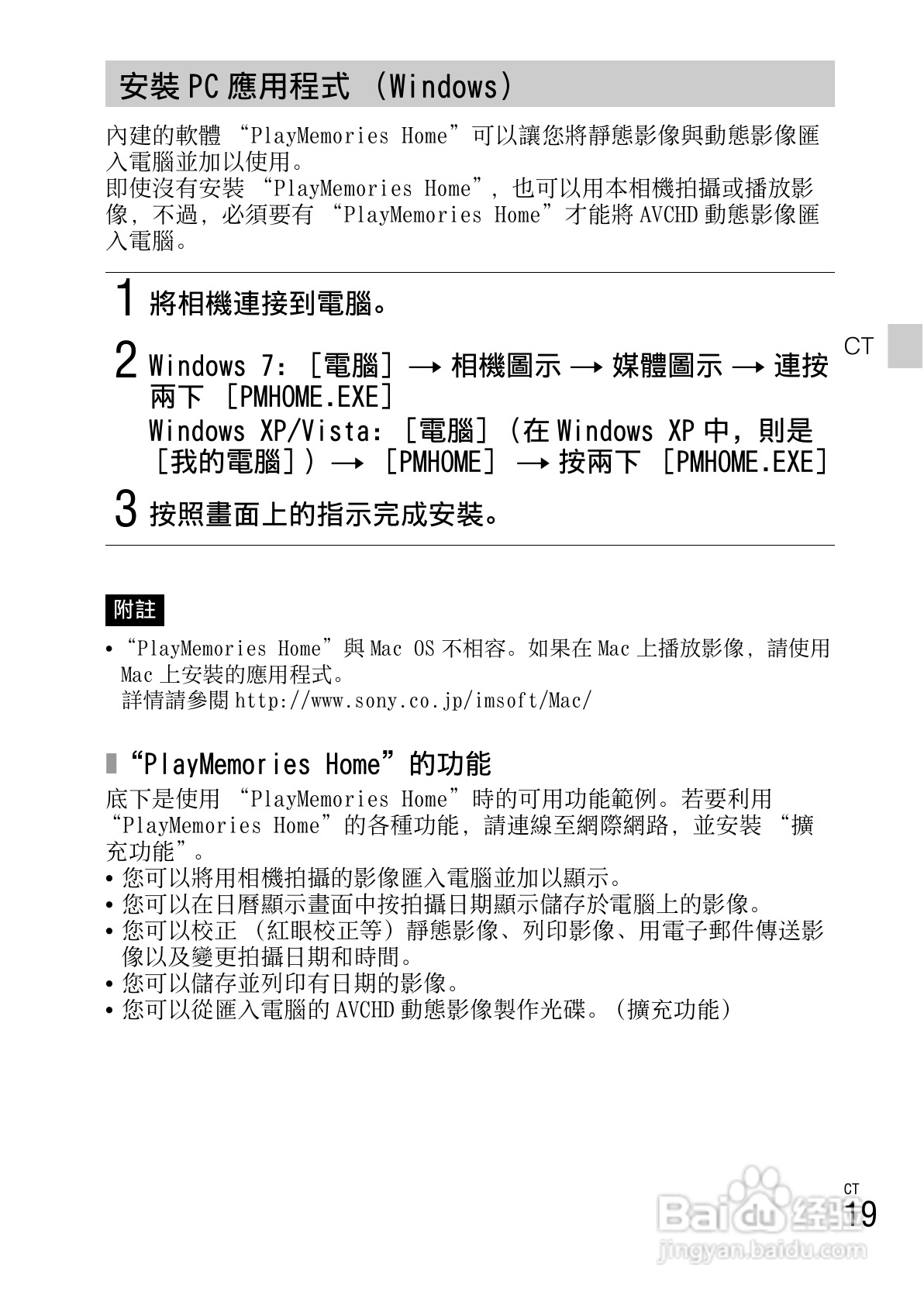 索尼DSC-HX10V数码相机使用说明书:[5]